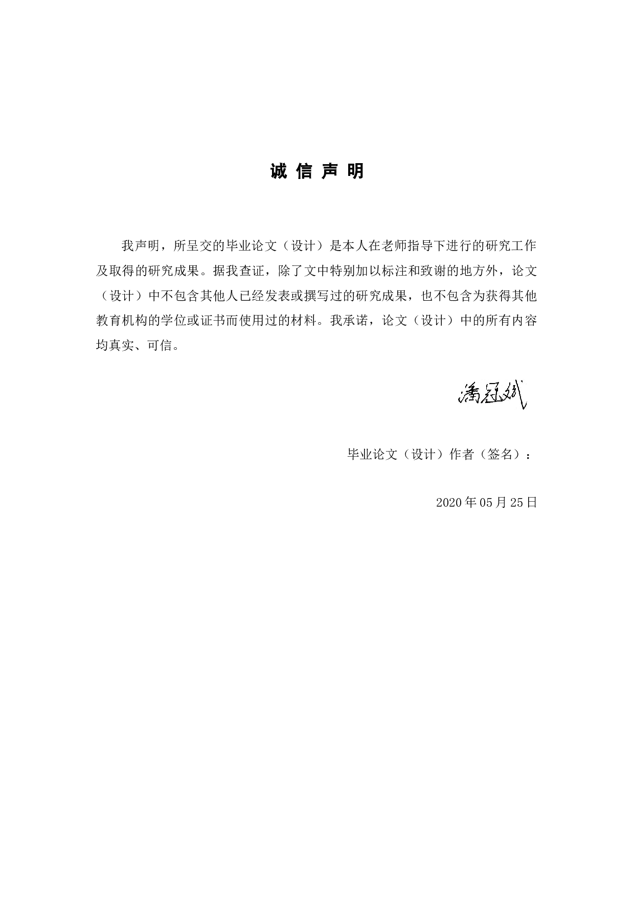 中国互联网经济对经济增长的影响分析-15001字.docx 第1页