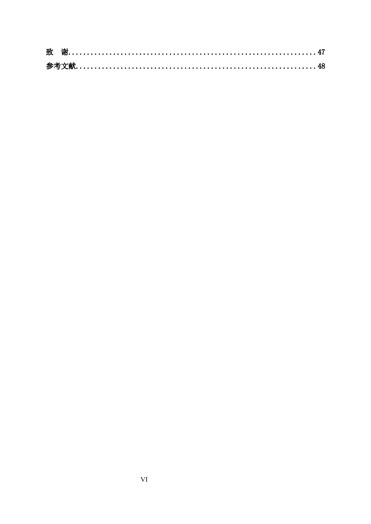 生物制剂深度处理工艺技术工程化应用-29667字.docx 第6页