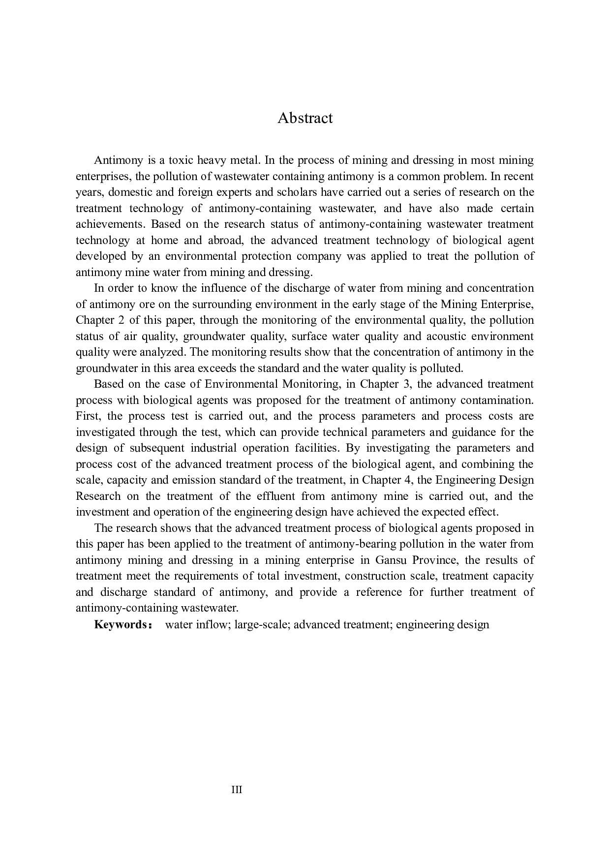 生物制剂深度处理工艺技术工程化应用-29667字.docx 第3页