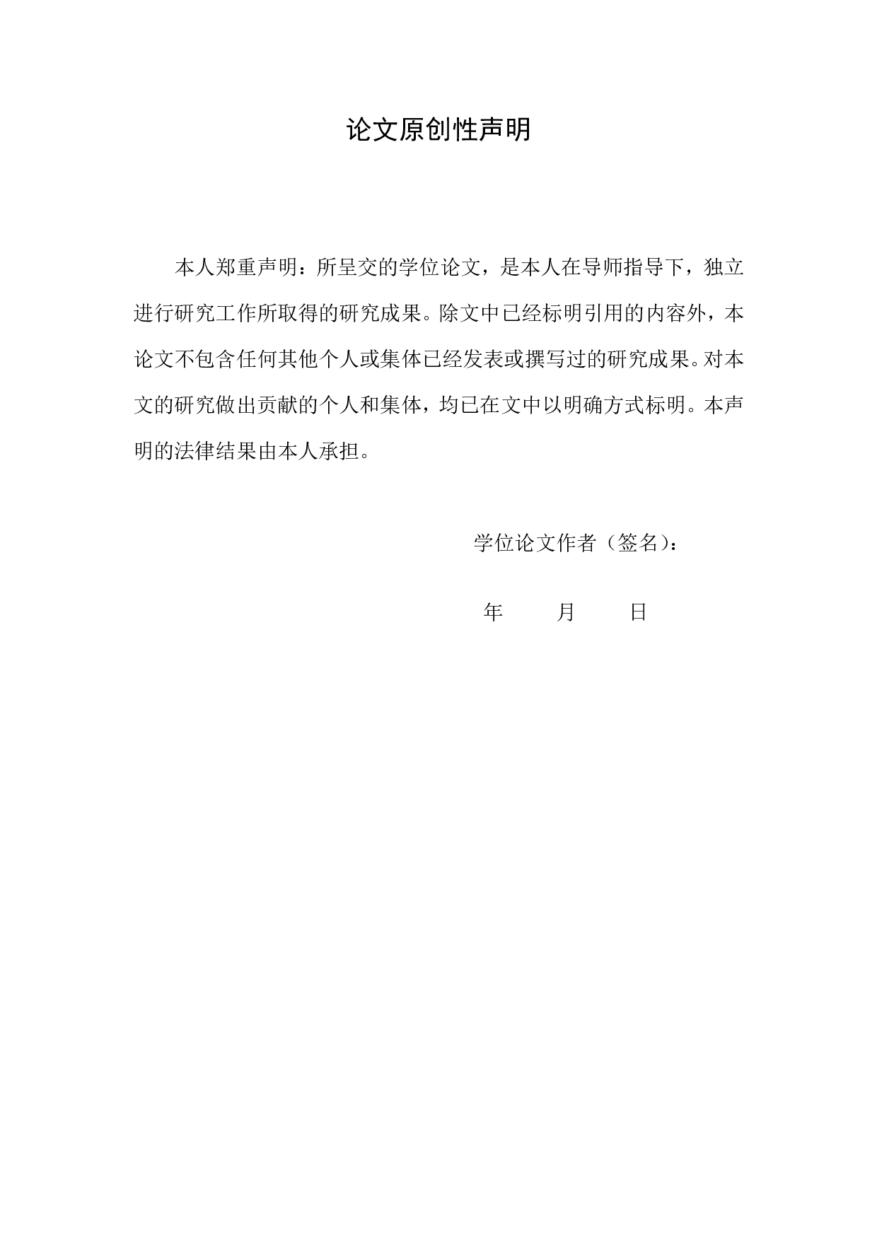 J银行深圳市分行普惠金融业务中的信贷风险管理研究-3647字.pdf 第5页