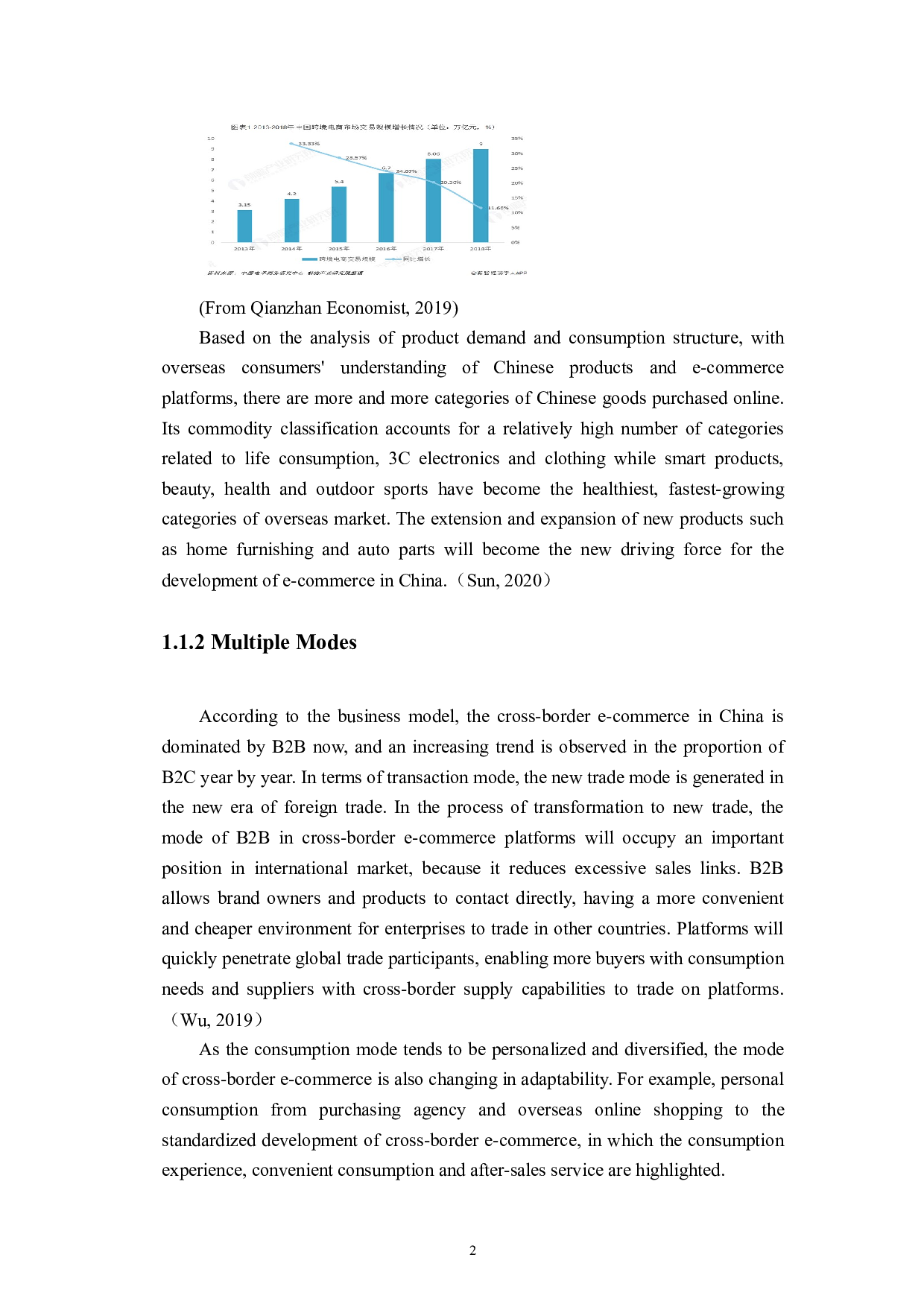 文化差异对跨境电商营销策略的影响-7268字.docx 第8页