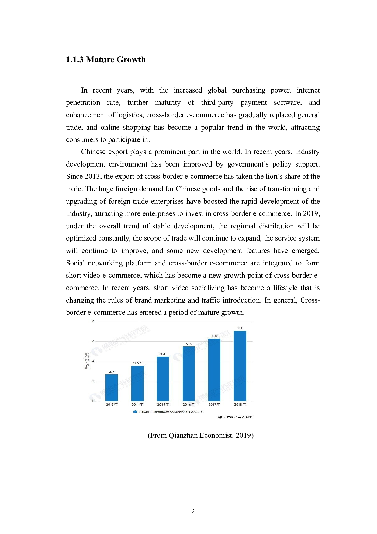 文化差异对跨境电商营销策略的影响-7268字.docx 第9页