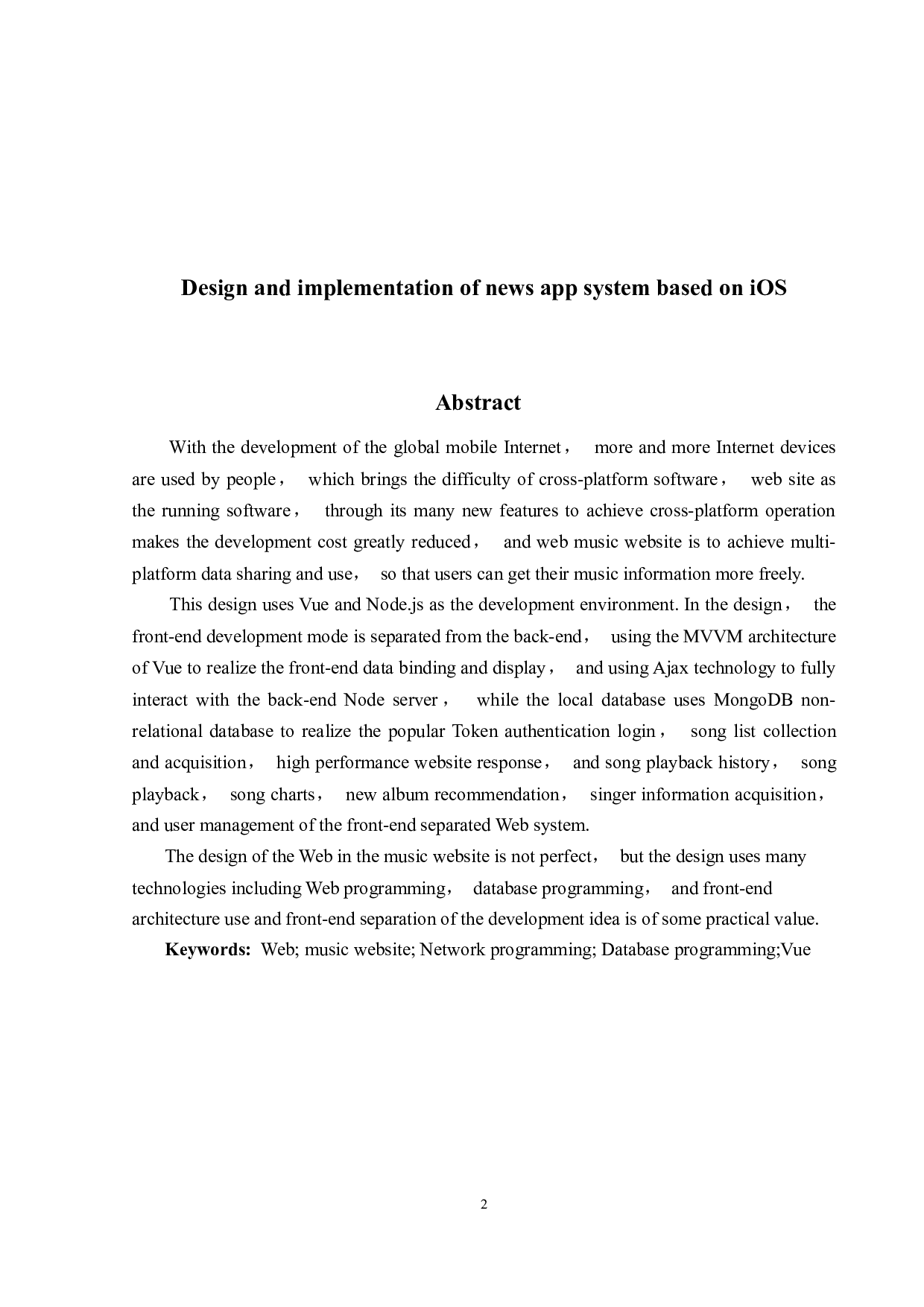 在线音乐网站的设计与实现-15952字.docx 第2页