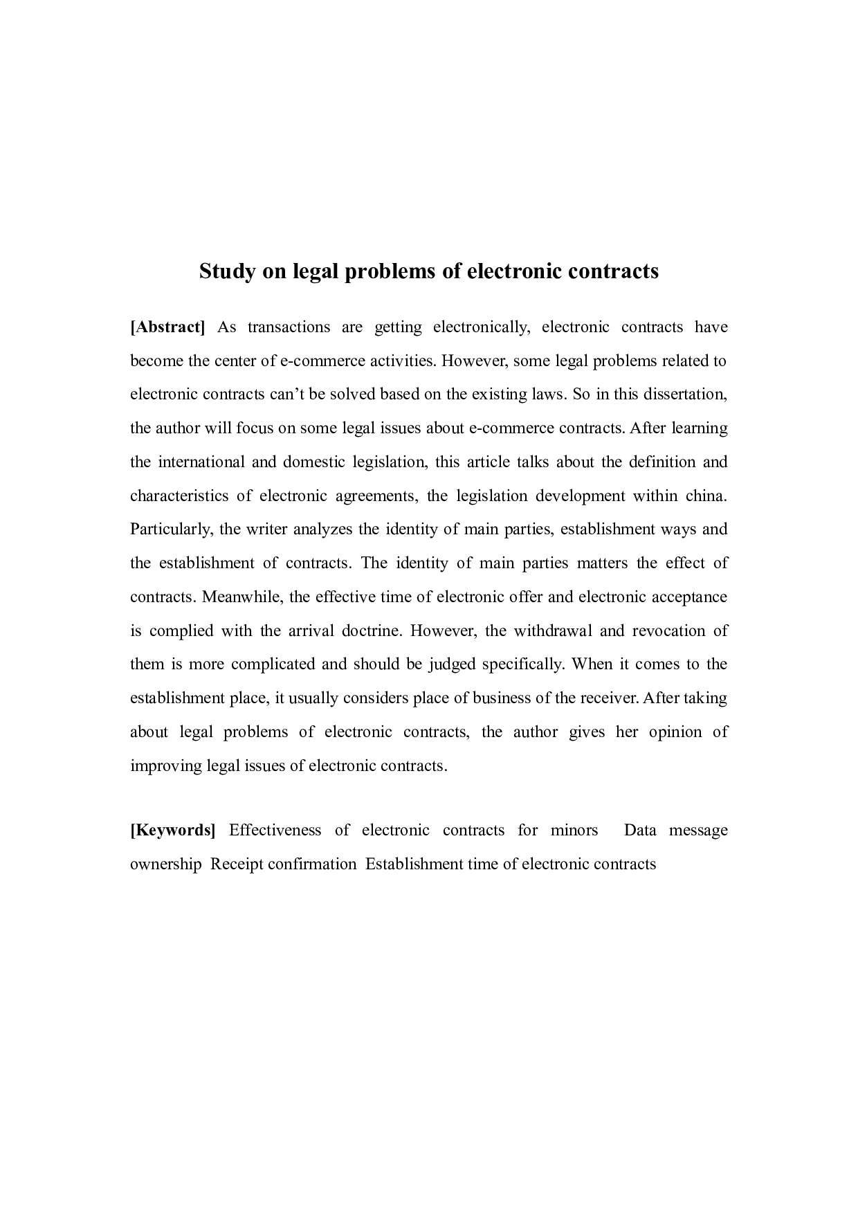 电子合同订立中的法律问题研究-13033字.docx 第2页