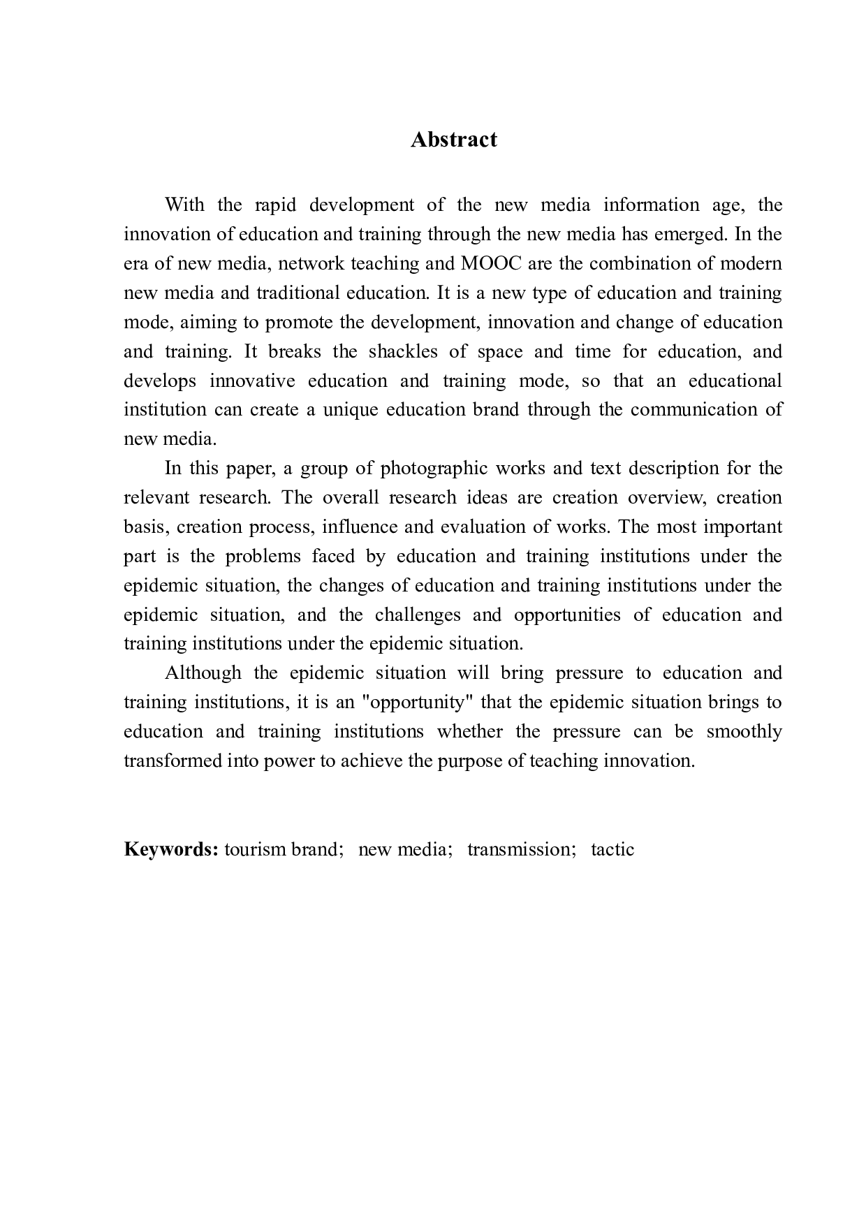 疫情下教育培训机构的发展与创新-5536字.docx 第2页