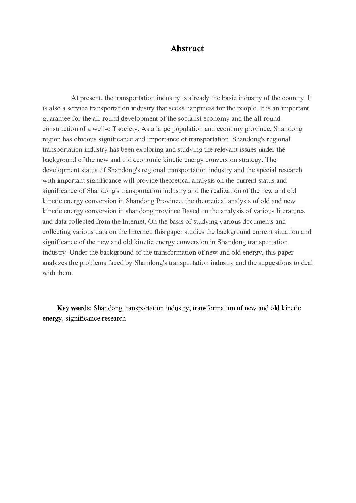 山东交通业新旧动能转换的背景、现状及意义研究-10657字.docx 第2页