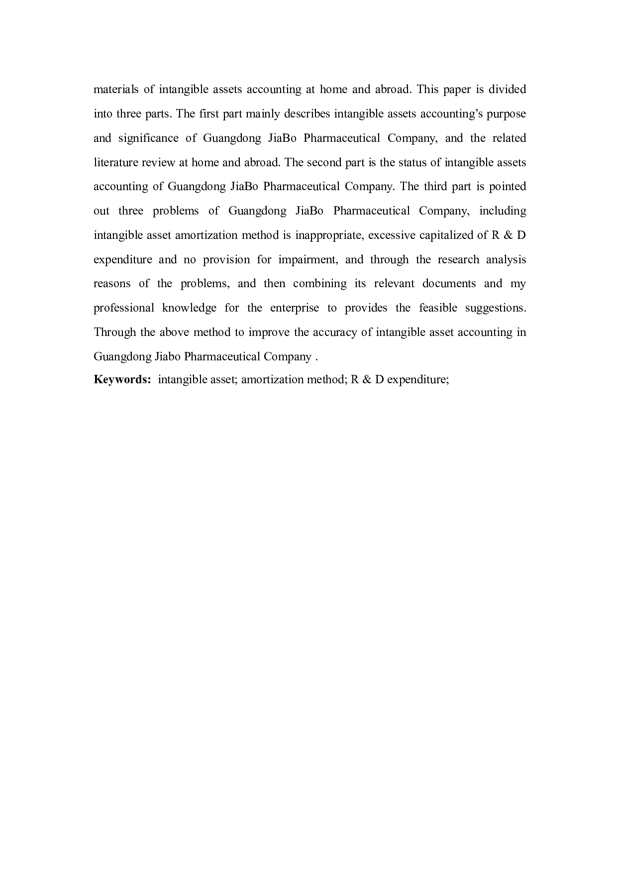 广东嘉博制药公司无形资产核算研究-9966字.docx 第4页