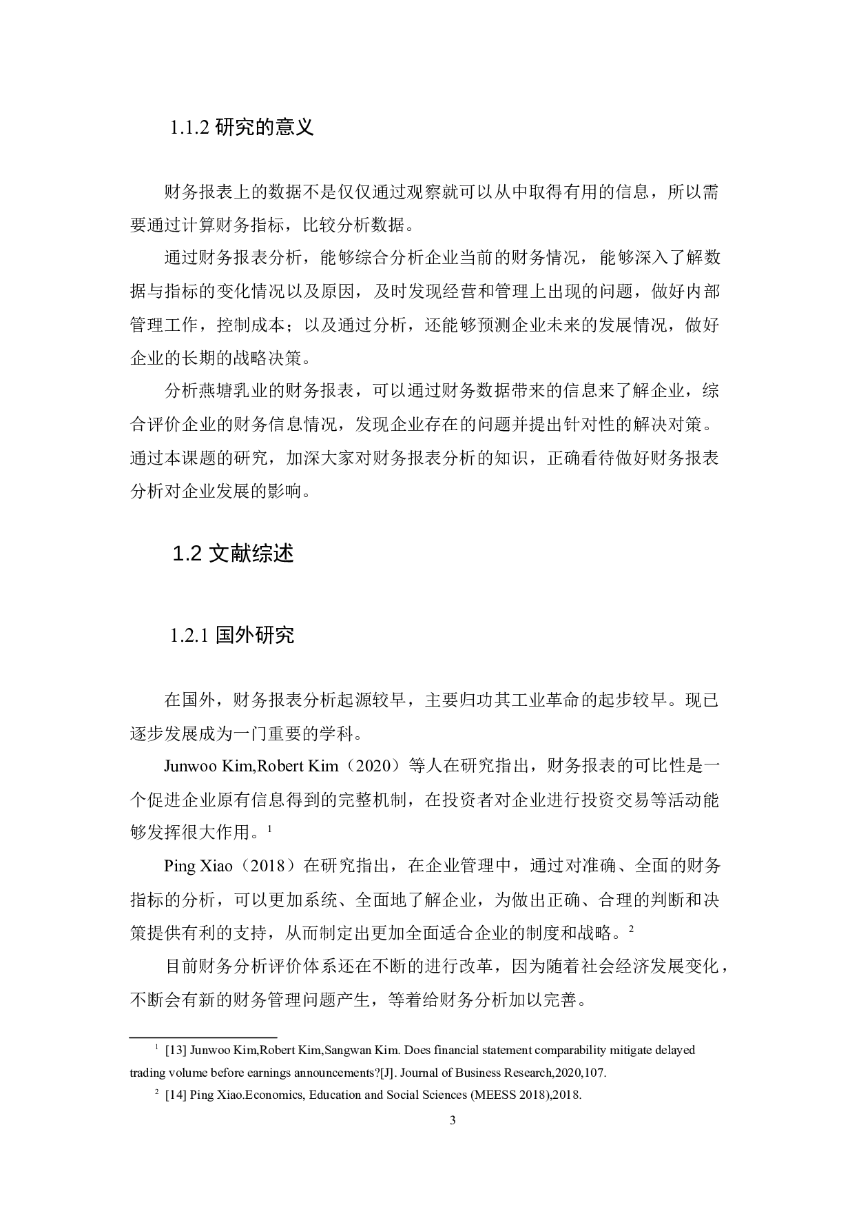 广东燕塘乳业有限公司的财务报表分析-10026字.docx 第4页