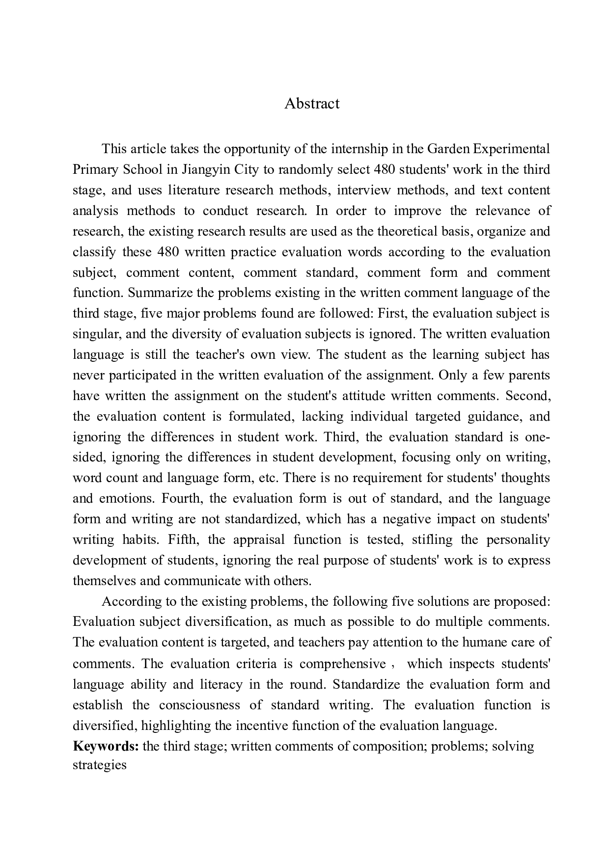第三学段习作书面评价语中存在的问题及解决策略&mdash;&mdash;以江阴市花园实验小学为例-15310字.docx 第4页
