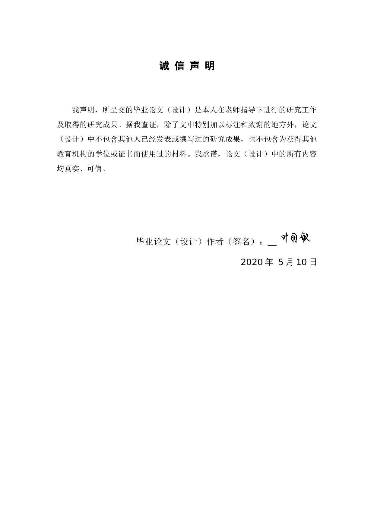 人口年龄结构变动对经济增长影响的实证研究&mdash;&mdash;以广东省为例-16116字.docx 第1页