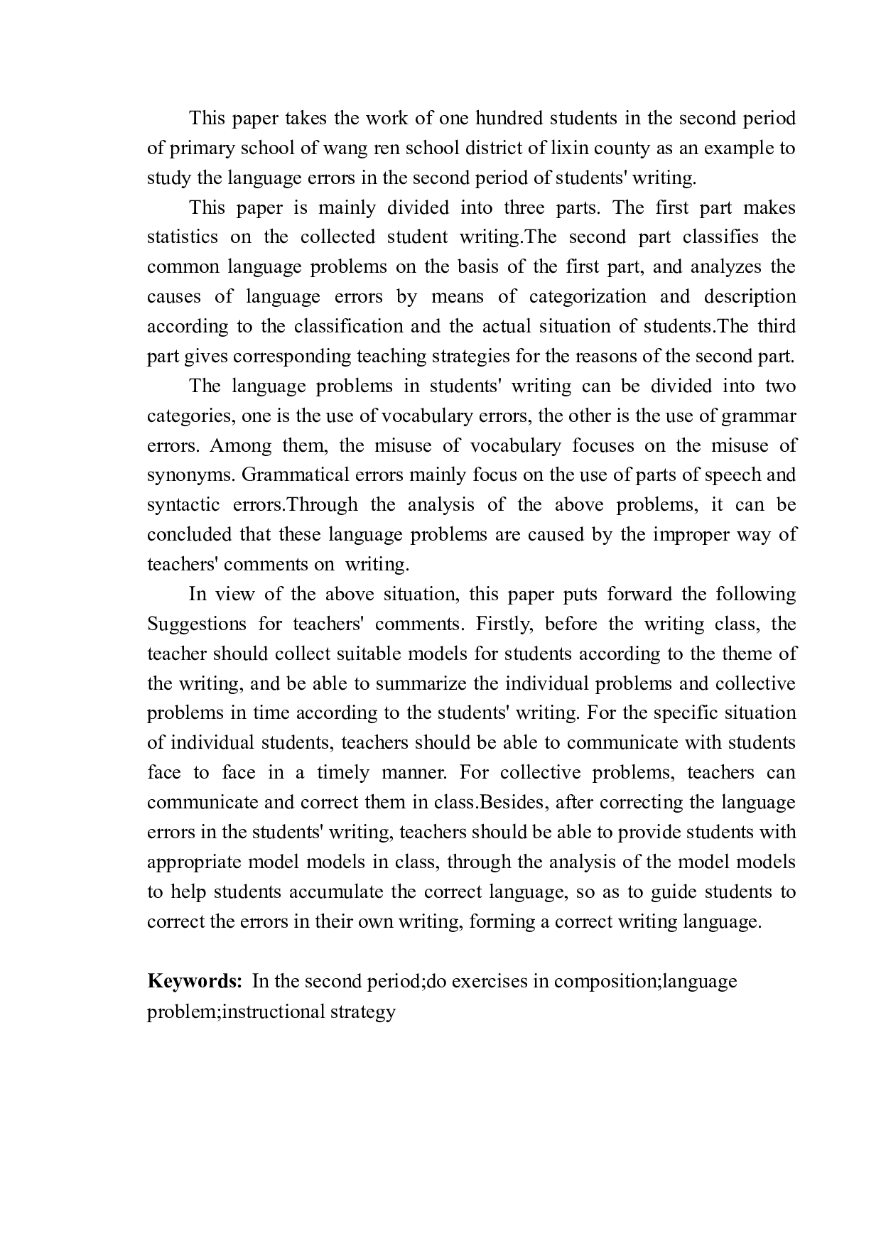 第二学段学生习作中常见的语言问题及教学策略探究&mdash;&mdash;以利辛县王人学区初级中学小学部为例-10237字.docx 第3页