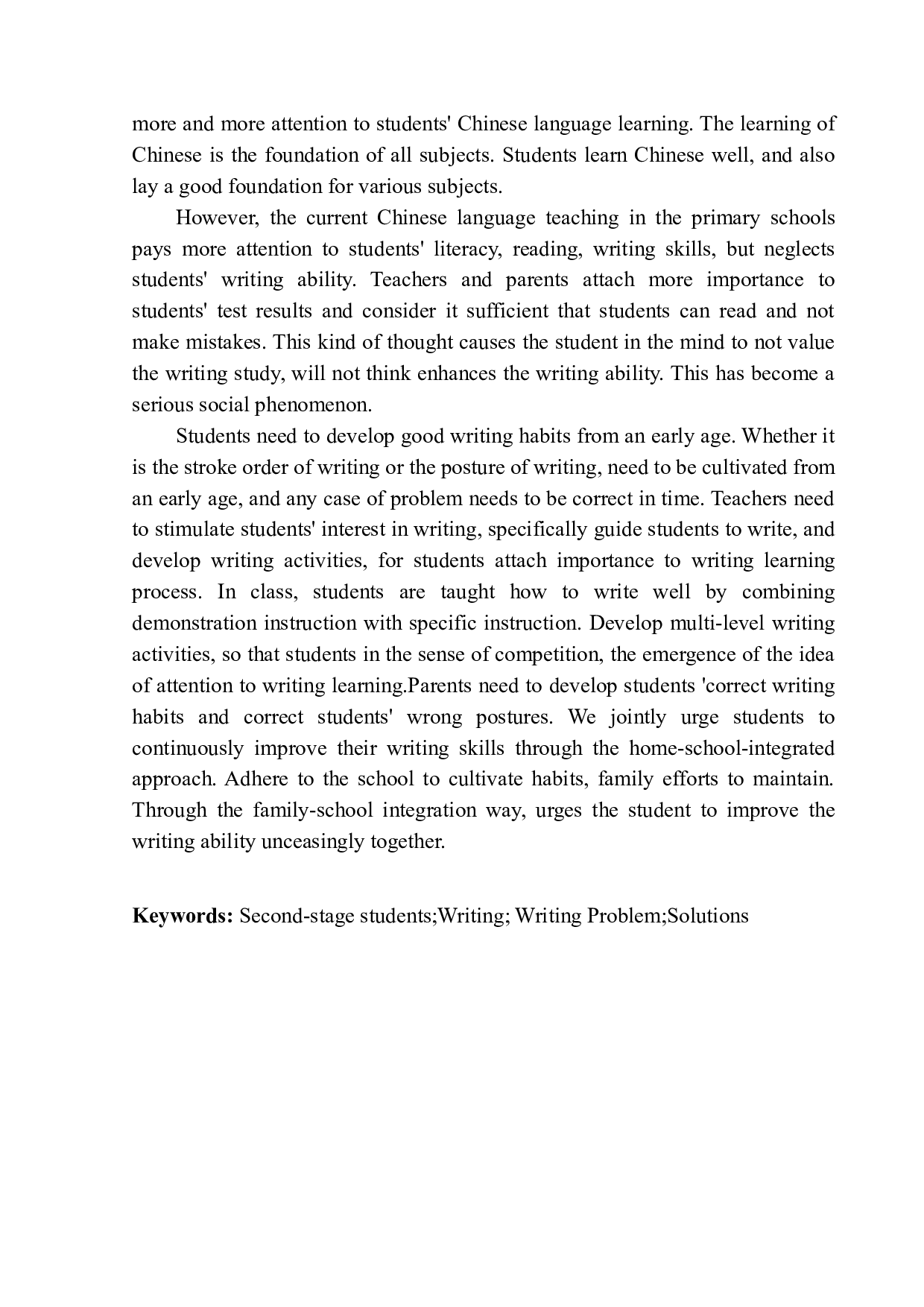第二学段学生在写字学习中存在的问题及应对策略-11535字.docx 第3页