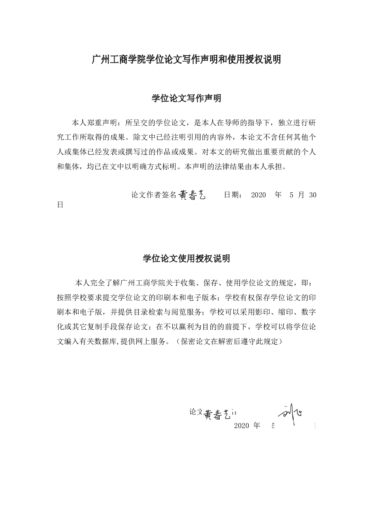 企业所得税纳税筹划研究&mdash;&mdash;以碧桂园公司为例-10975字.docx 第1页