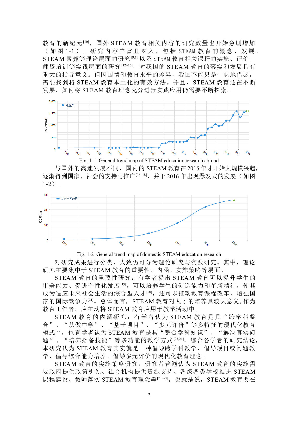 基于STEAM教育理念的高中生物第二课堂的实践研究-48590字.docx 第7页
