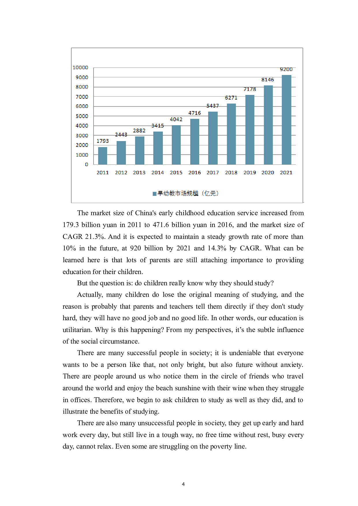 自然拼读与戏剧化教学相结合而衍生出的教育方法-6714字.docx 第7页