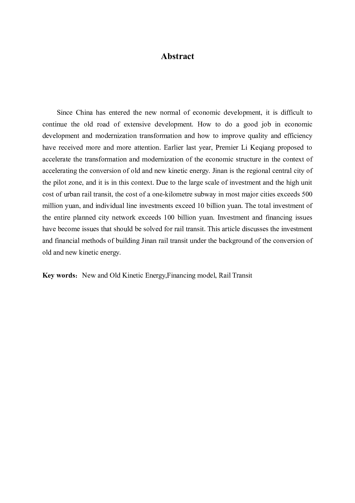 新旧动能转换背景下济南市轨道交通建设融资模式研究-12891字.docx 第2页