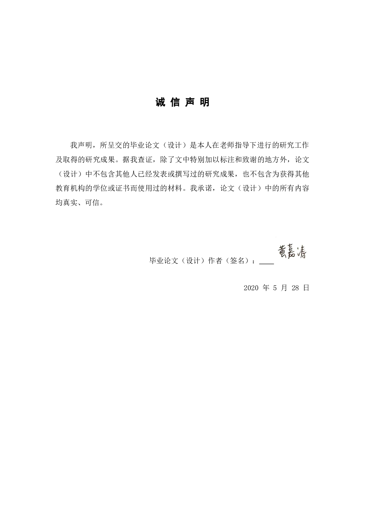 关于我国&ldquo;社区居家养老&rdquo;模式的经济学分析-11805字.docx 第1页
