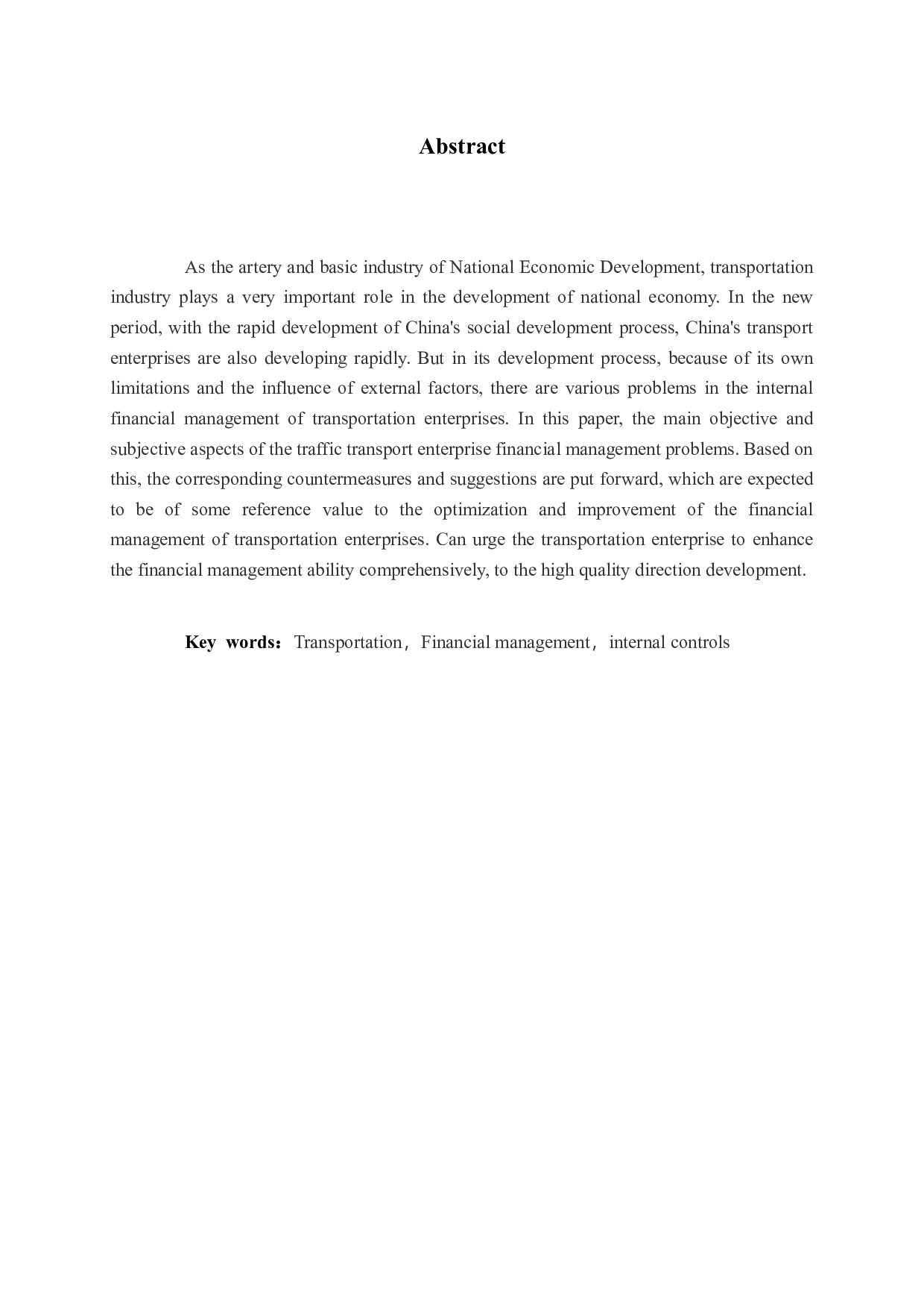 新时期交通运输企业财务管理存在的问题及对策分析-13604字.docx 第2页