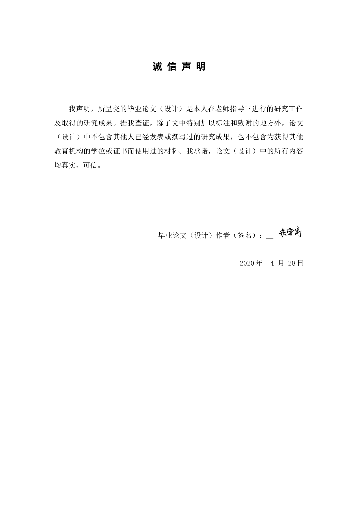 共享经济背景下劳动者权益保护研究-12131字.docx 第1页