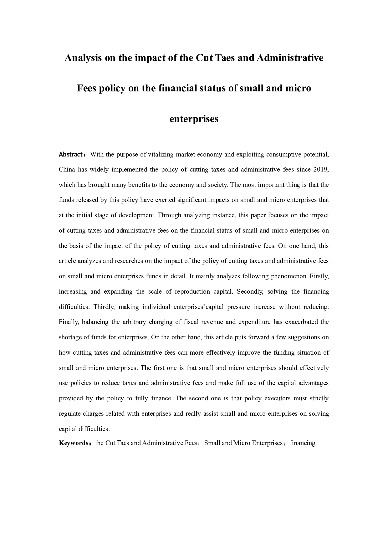 减税降费政策对小微企业资金状况的影响分析-11390字.docx 第2页