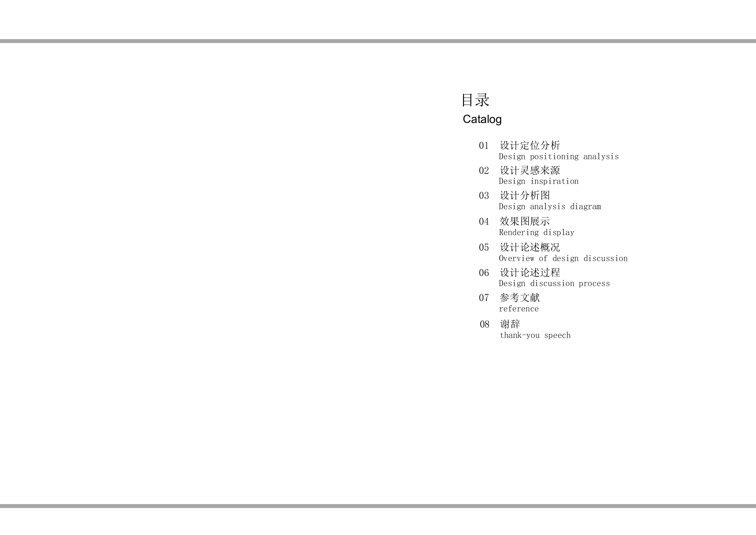 &ldquo;Forest sea&rdquo;海洋主题公园-1809字.pdf 第3页