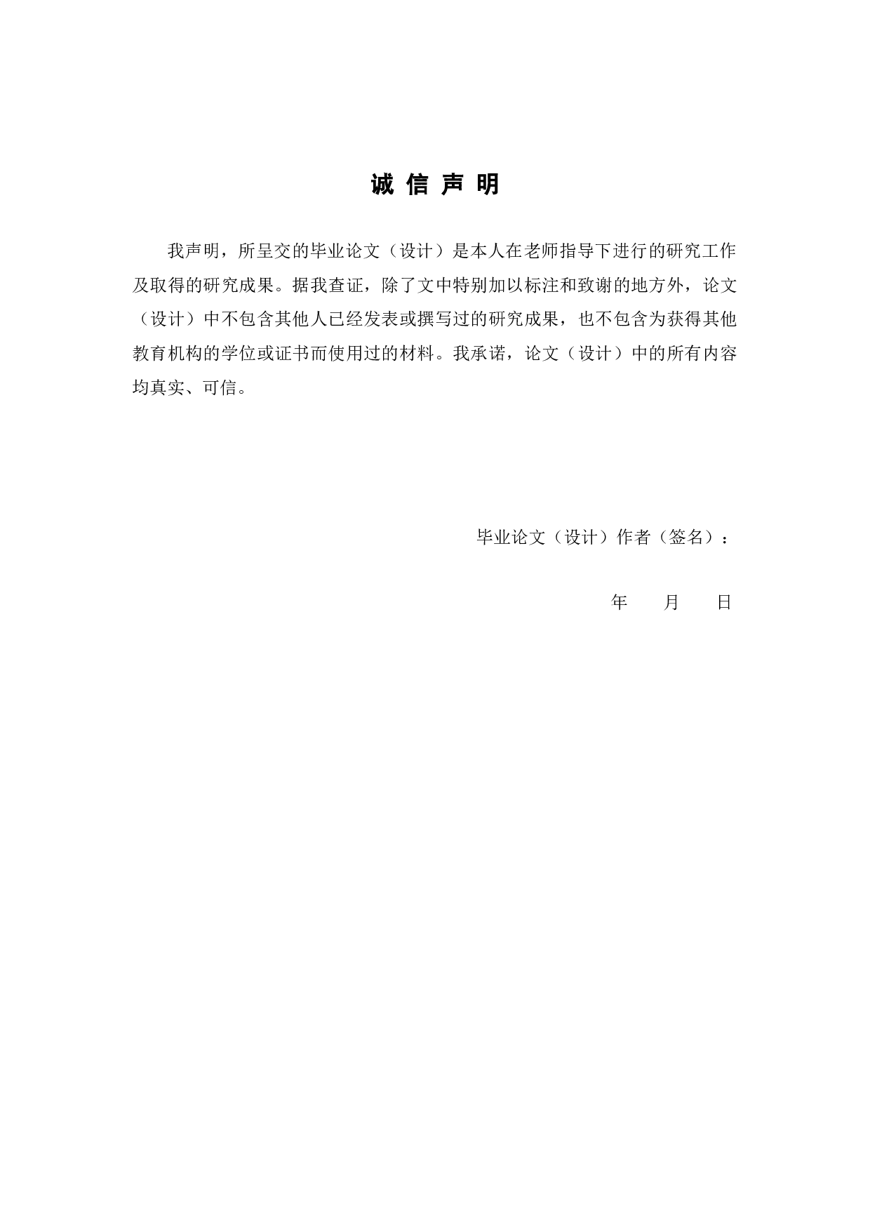 影响流动人口参加社会养老保险因素分析&mdash;&mdash;以中山市为例-16868字.docx 第1页