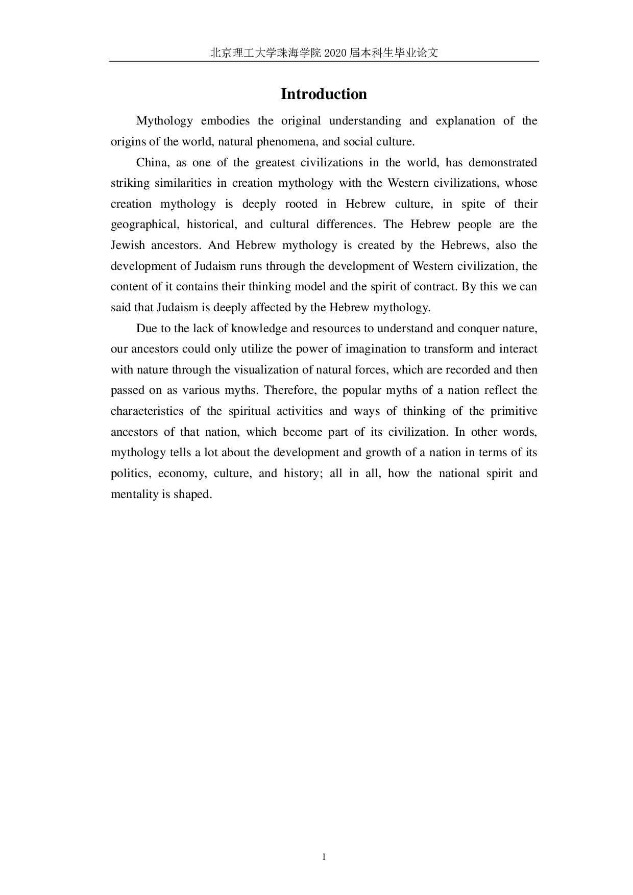 中国与希伯来人类起源神话对比分析-5738字.pdf 第5页