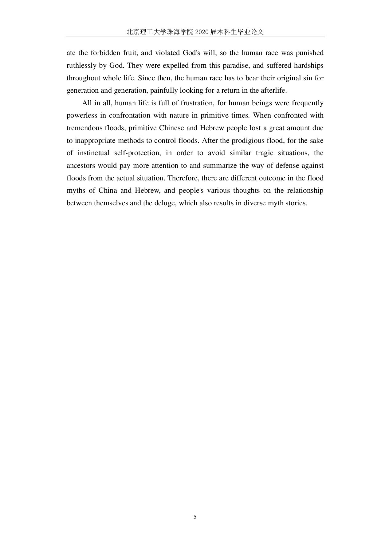 中国与希伯来人类起源神话对比分析-5738字.pdf 第9页