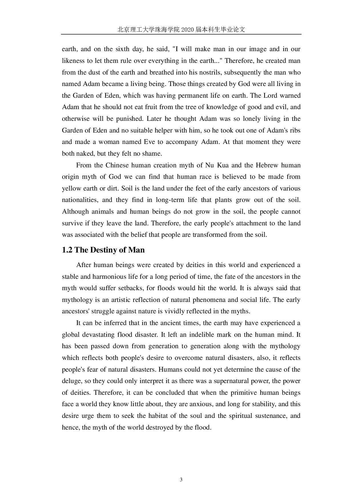 中国与希伯来人类起源神话对比分析-5738字.pdf 第7页