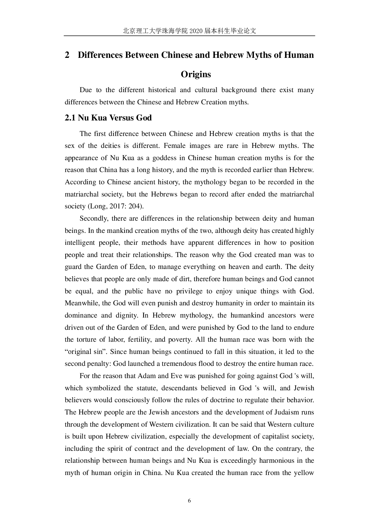 中国与希伯来人类起源神话对比分析-5738字.pdf 第10页