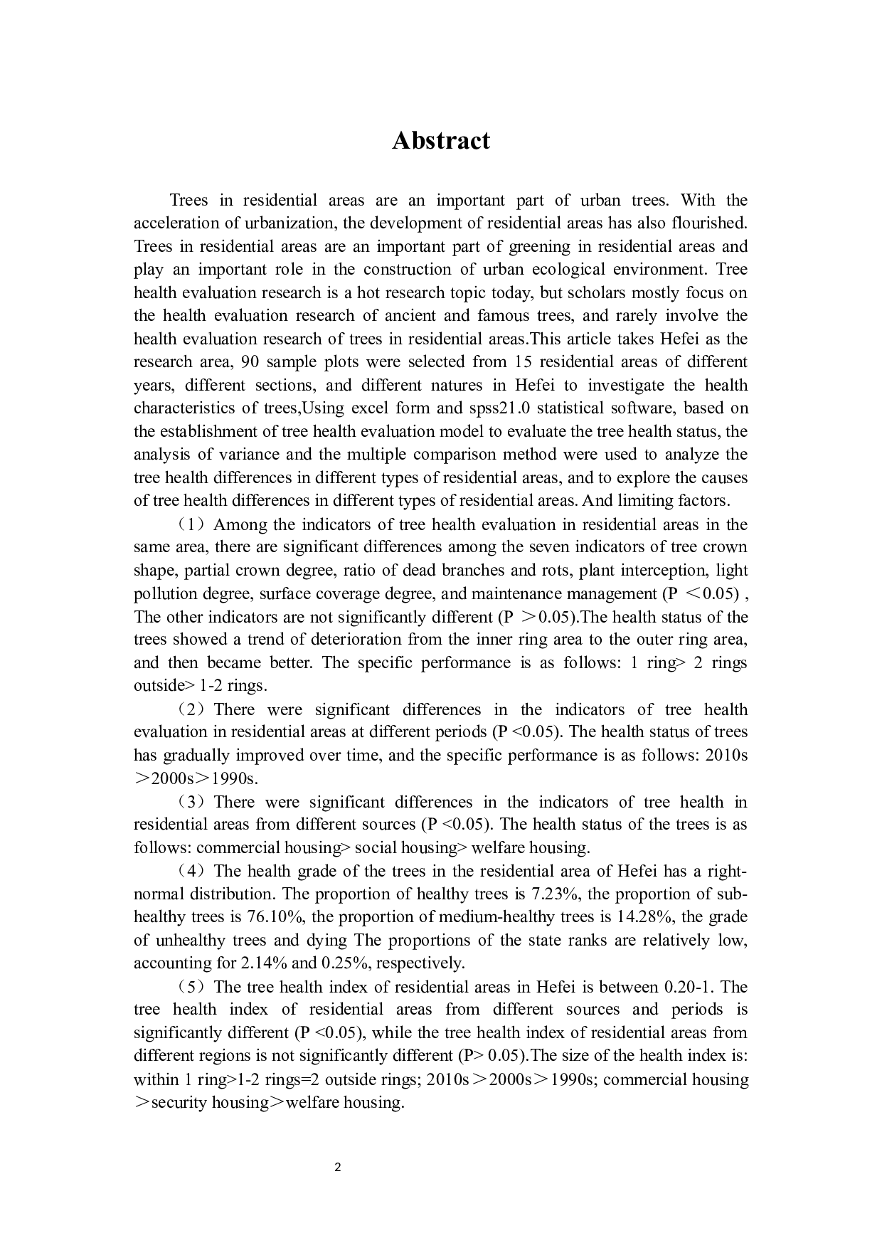合肥市居住区树木健康评价研究-36445字.docx 第2页