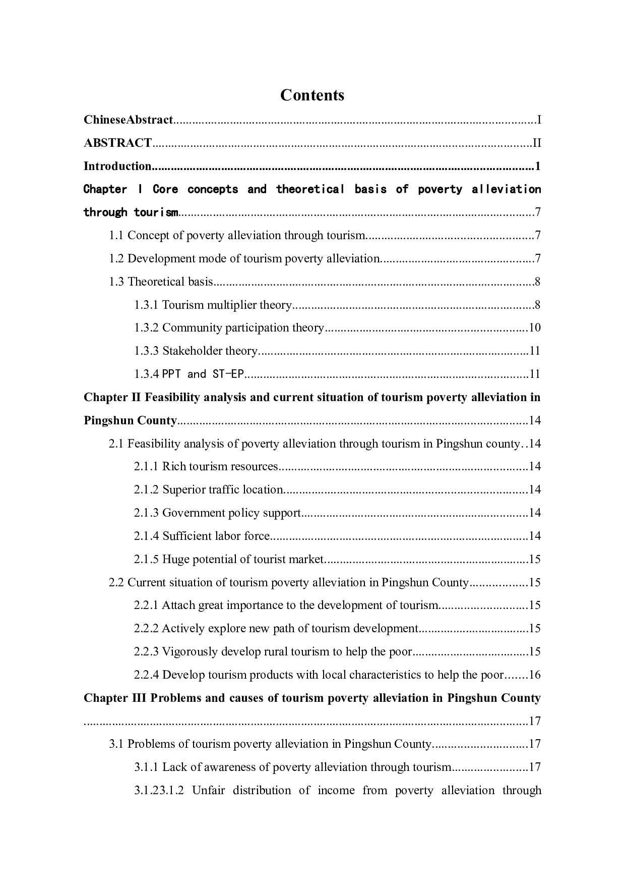 S省P县旅游扶贫研究-29659字.docx 第3页