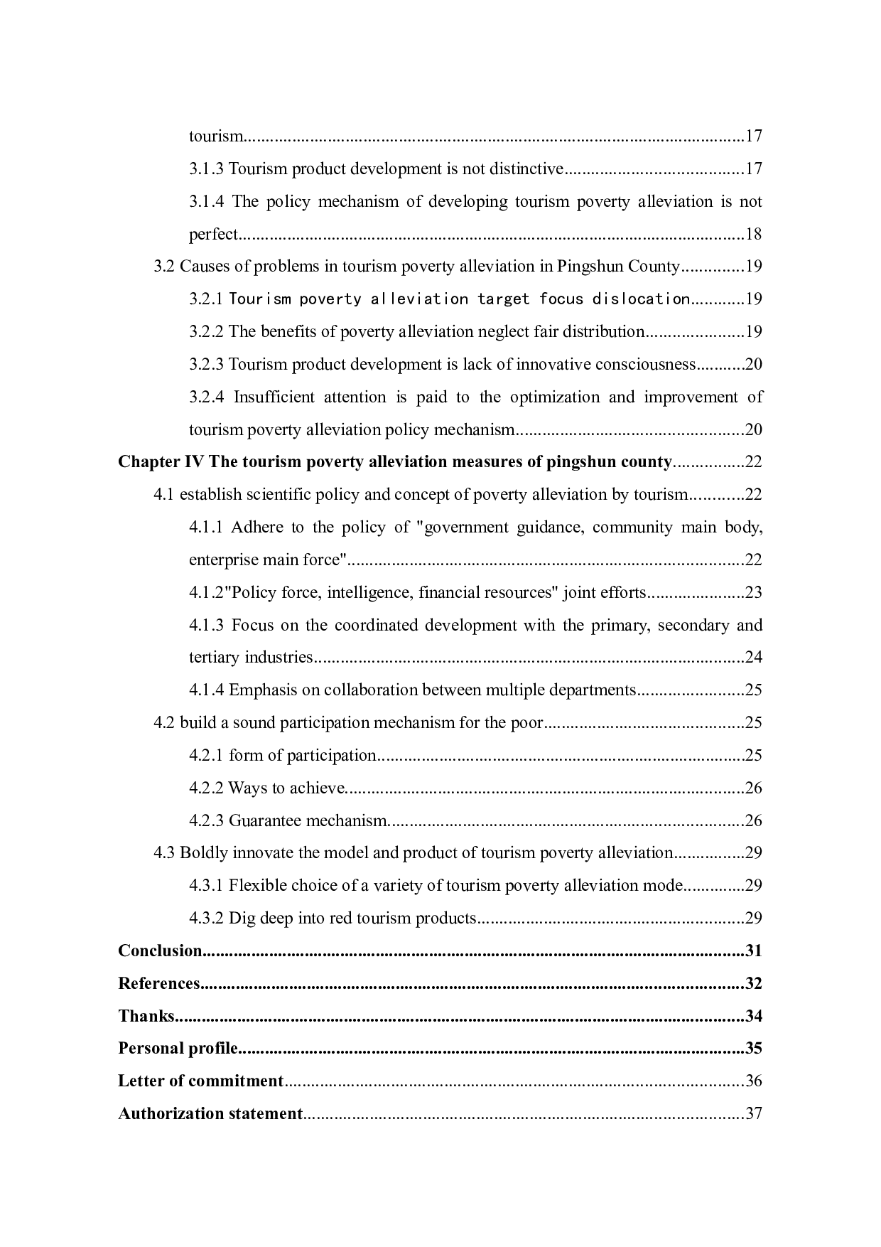 S省P县旅游扶贫研究-29659字.docx 第4页