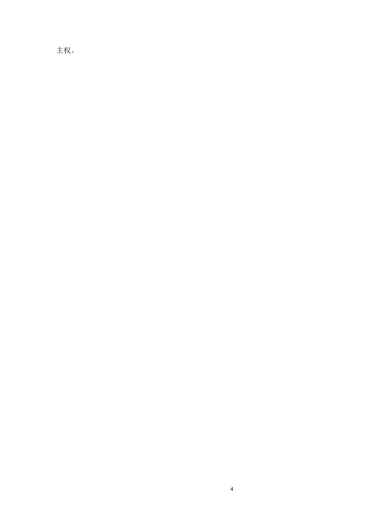 浅谈劳动者休息权的保障-8917字.docx 第7页