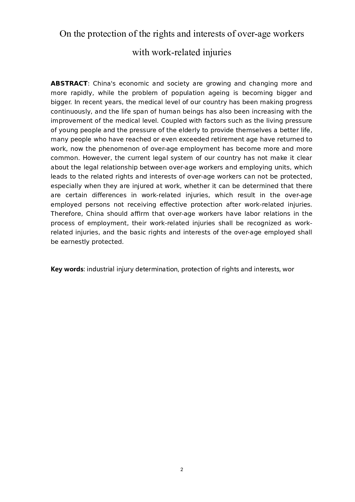 浅谈超龄劳动者工伤权益保障-13586字.docx 第2页
