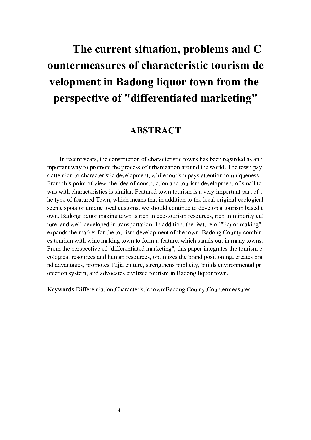 &ldquo;差异化营销&rdquo;视角下巴东县酿酒小镇特色旅游发展的现状问题及对策-11793字.docx 第4页