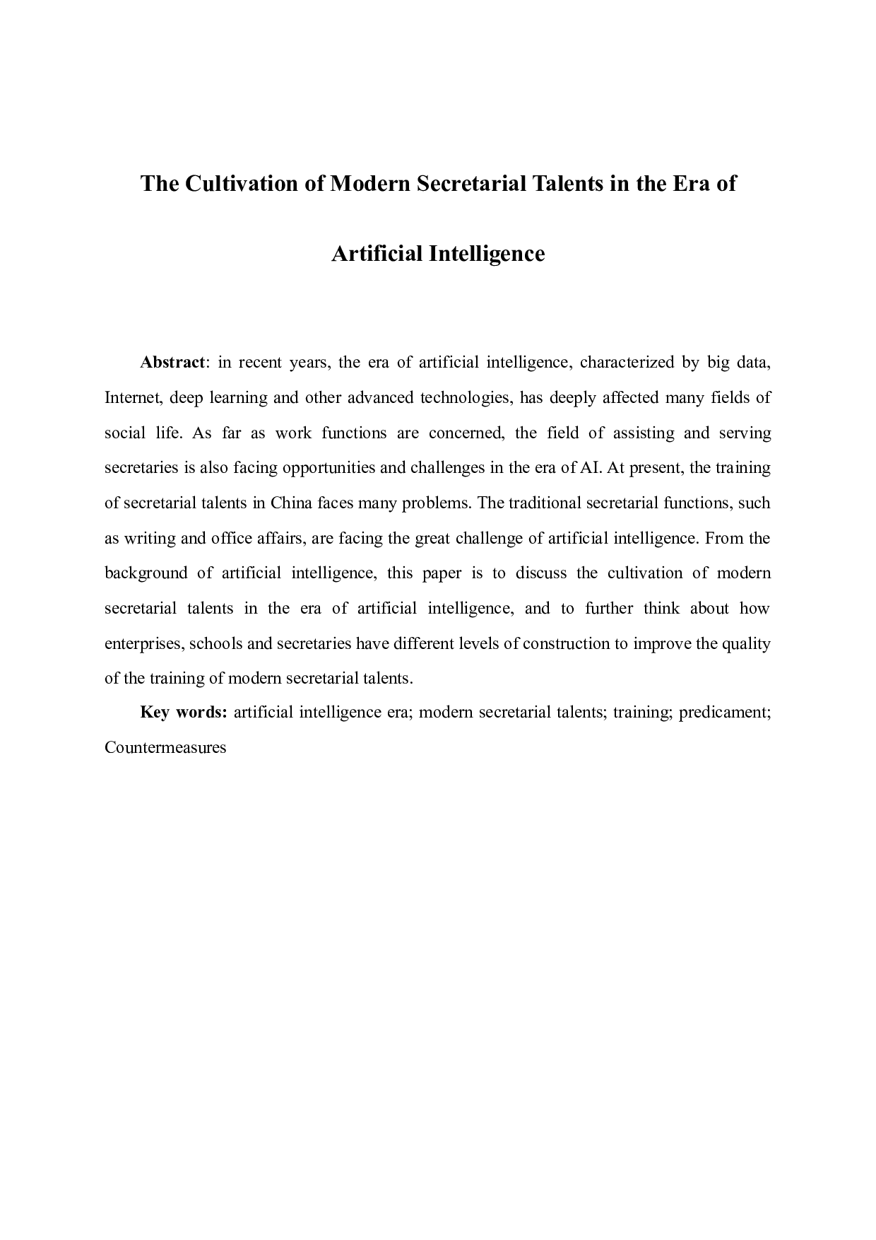 人工智能时代现代秘书人才的培养-9328字.docx 第2页