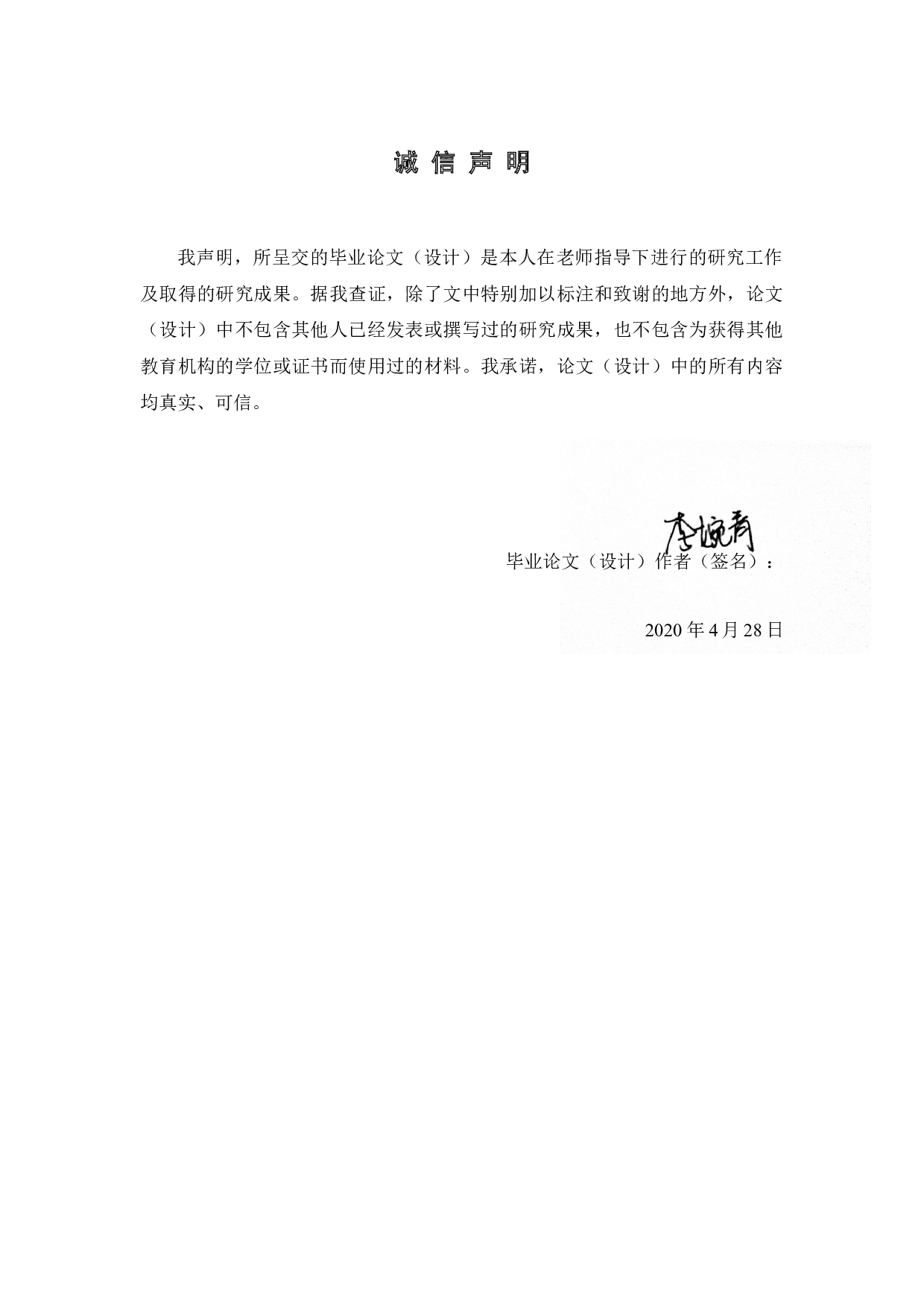 网络平台劳动者权益保护研究-13694字.docx 第1页