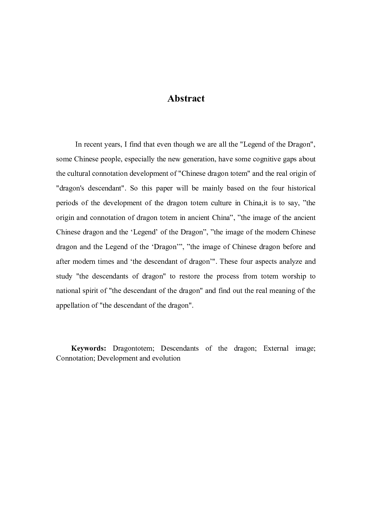 &ldquo;龙的传人&rdquo;溯源&mdash;&mdash;从图腾崇拜到民族精神-20398字.docx 第2页