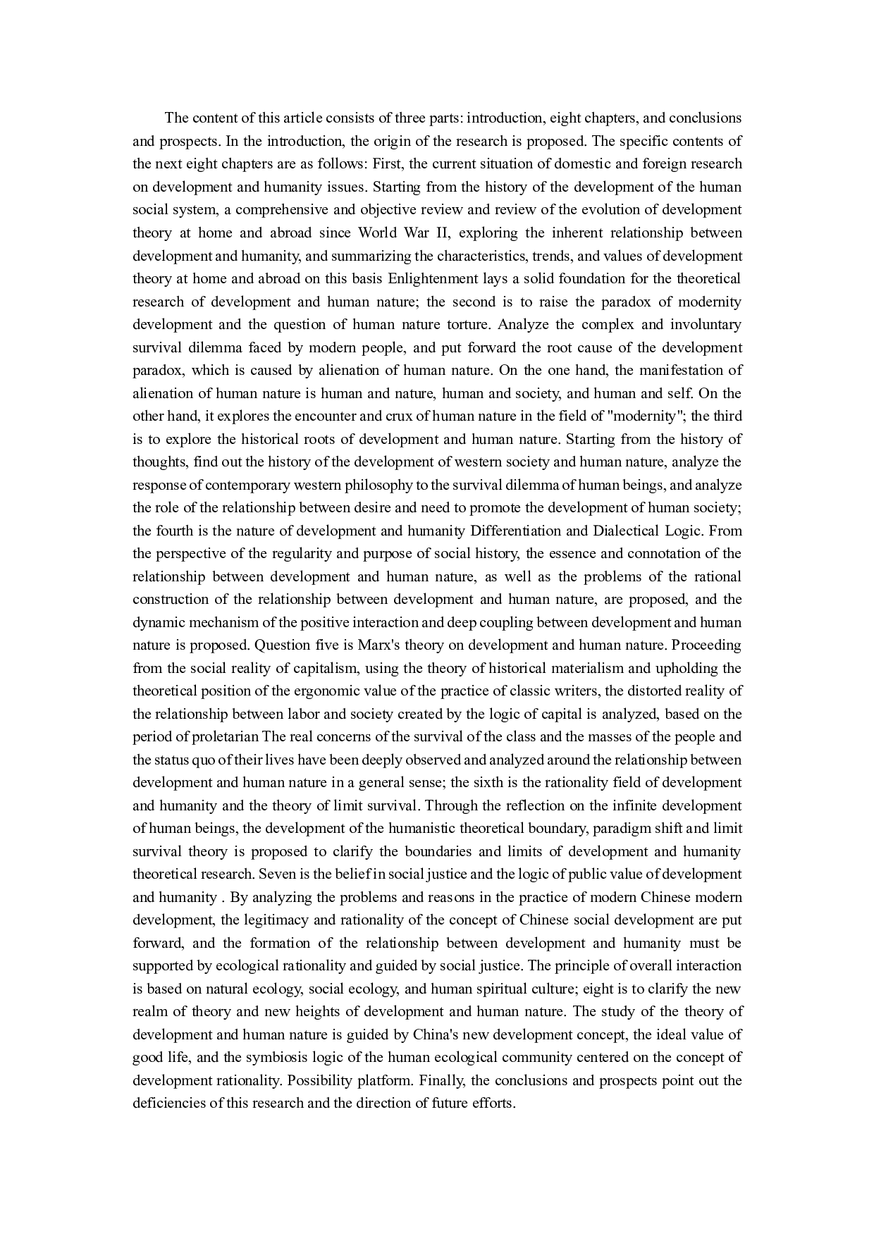 发展合理性与人性的限度-15031字.pdf 第4页