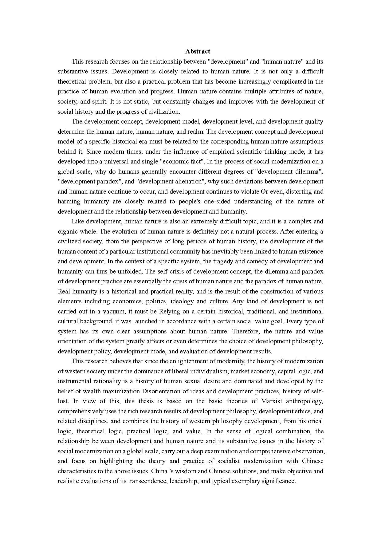 发展合理性与人性的限度-15031字.pdf 第3页