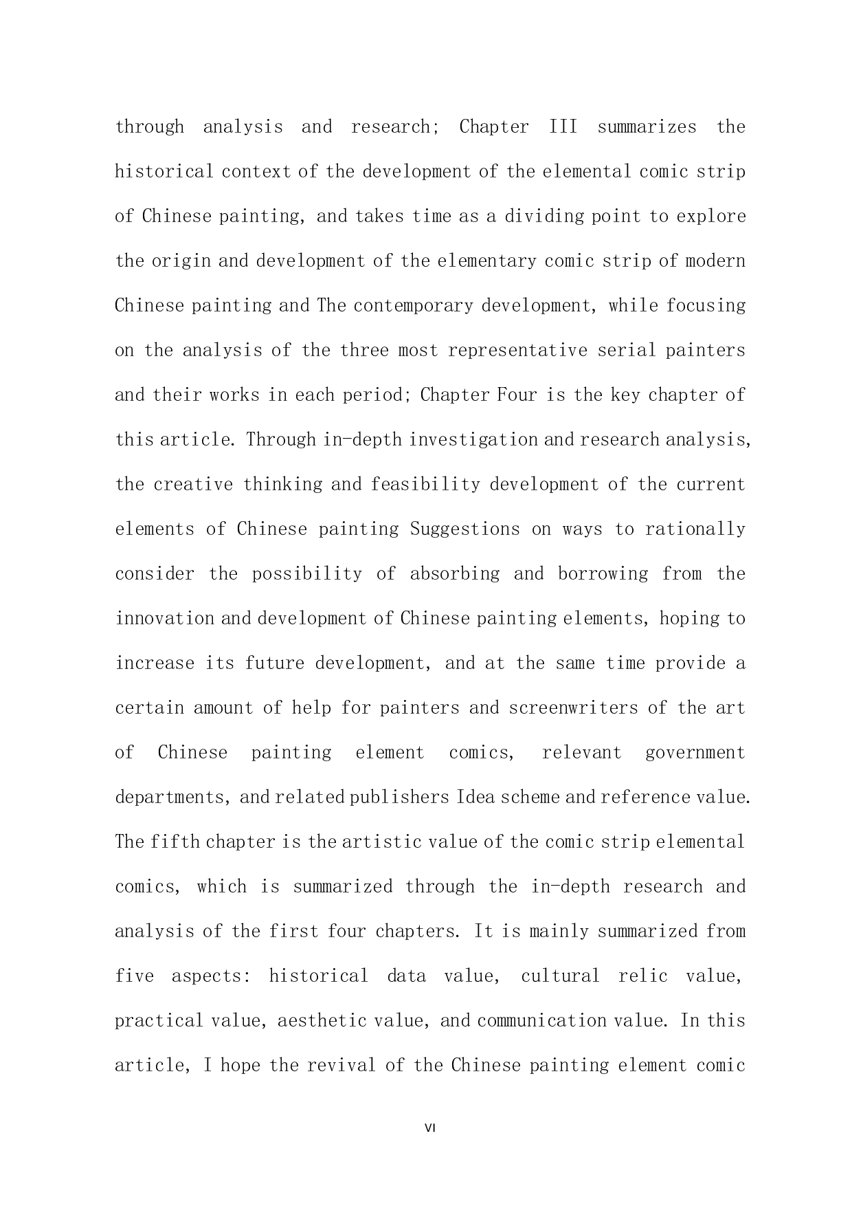 中国画元素连环画艺术研究-2226字.pdf 第6页