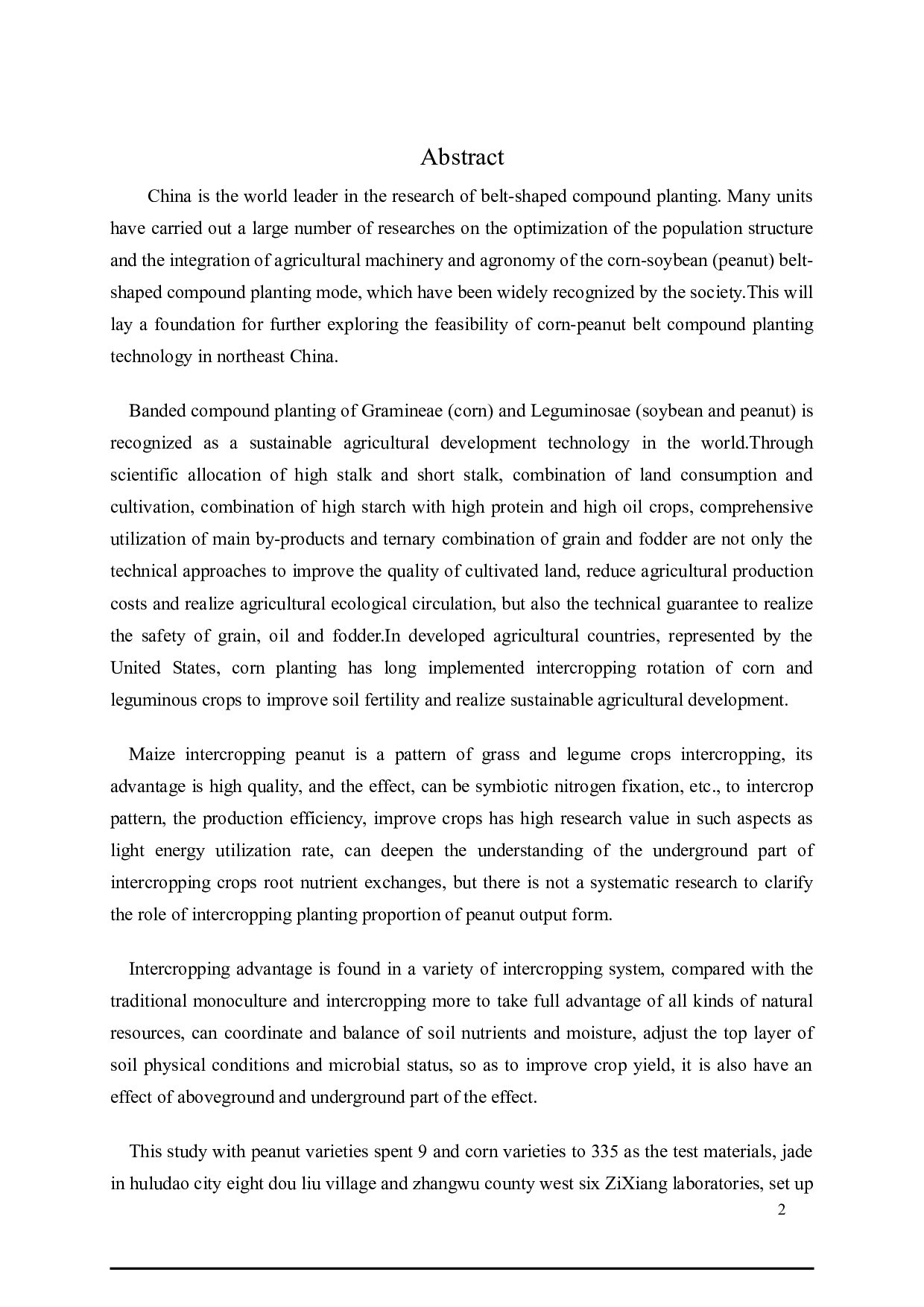 不同间作比例对玉米花生形态产量的影响-20312字.docx 第7页