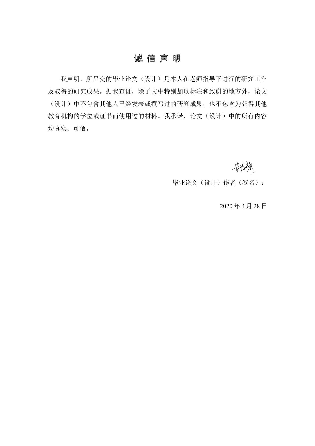 高龄就业劳动者权益保护研究-12651字.docx 第1页