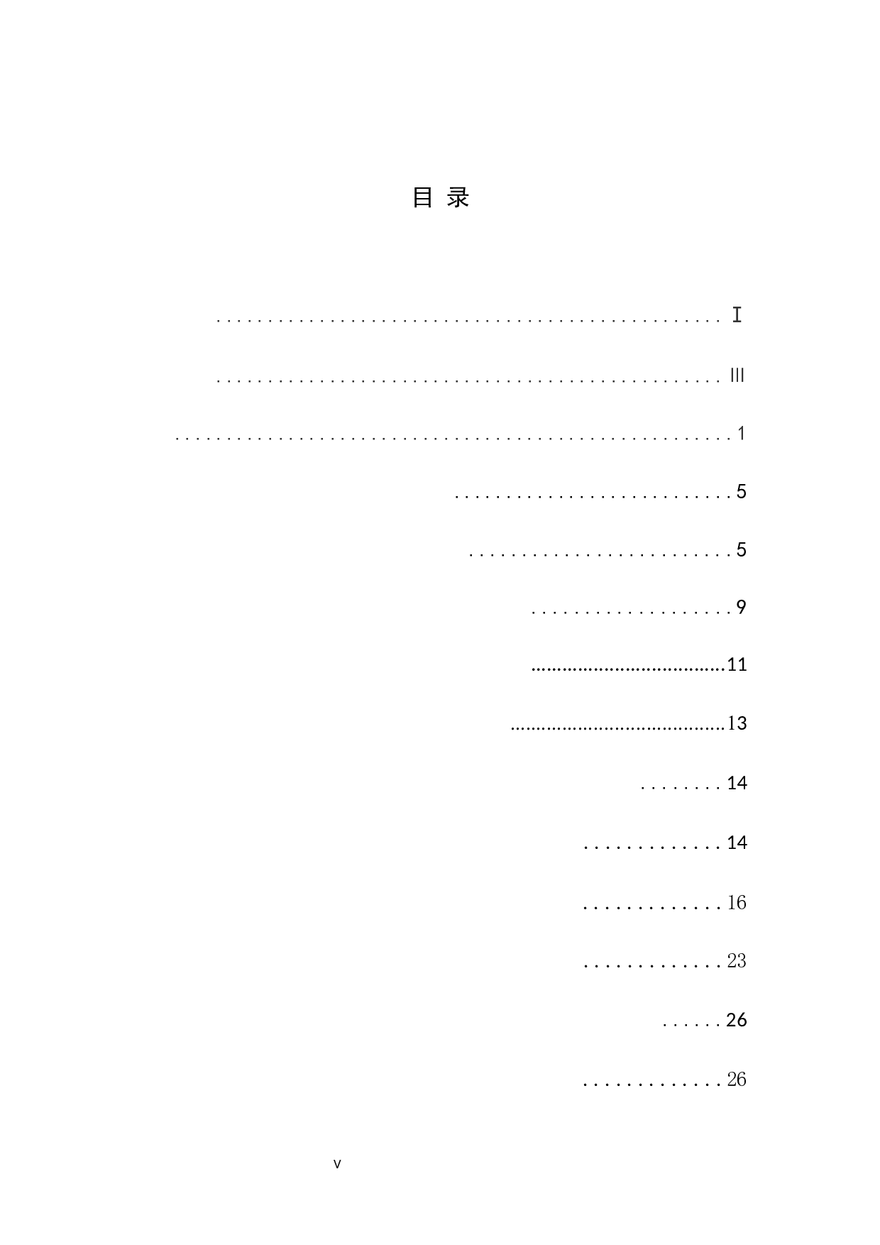 小学书法教学融合美术教学方法的可行性研究-48562字.docx 第9页