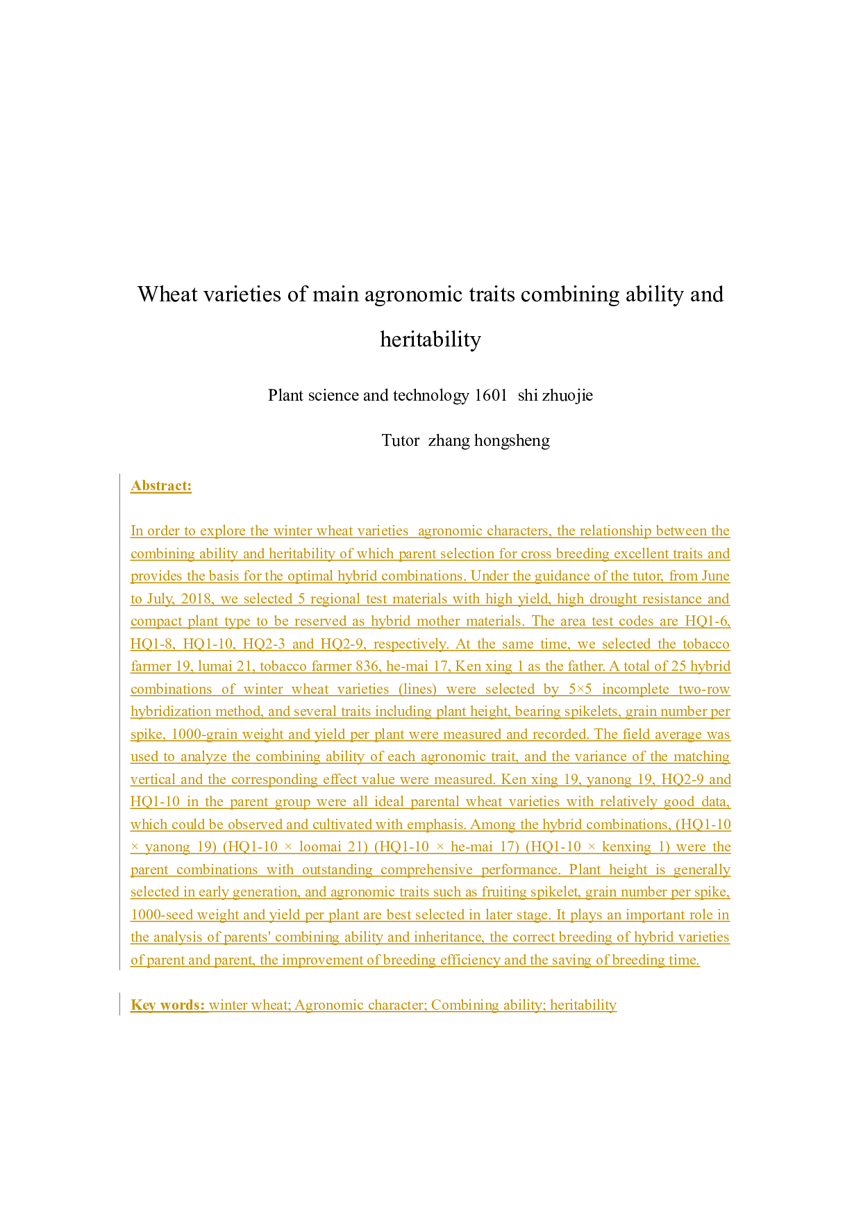 小麦农艺性状配合力初探-7961字.docx 第4页