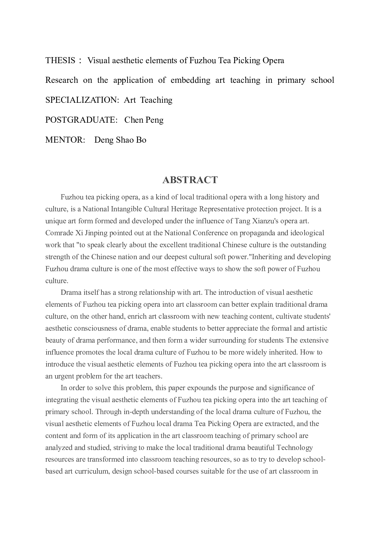 抚州采茶戏视觉审美元素嵌入小学美术教学的应用研究-33694字.docx 第4页