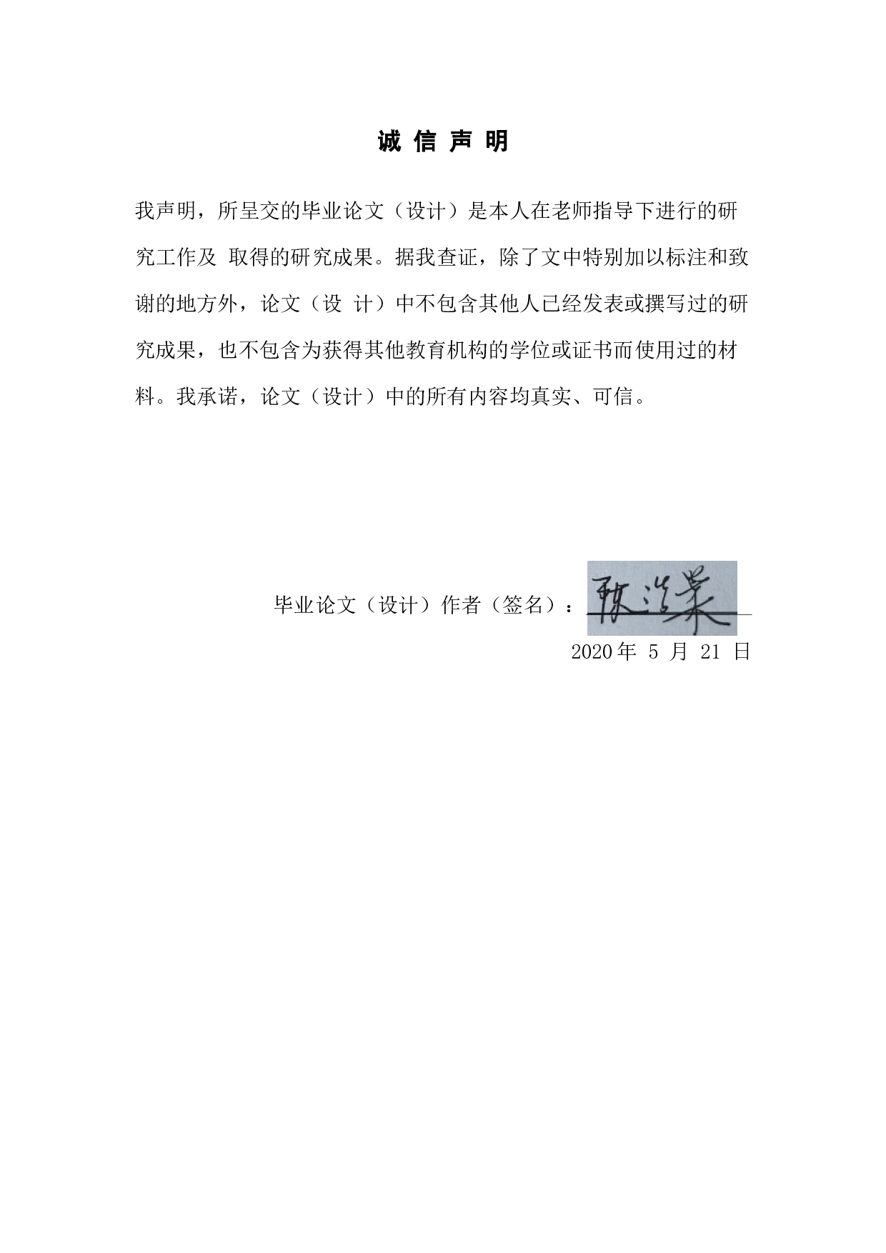 基于区域差异化发展视角的产业结构调整模式分析&mdash;&mdash;以珠三角为例-12032字.docx 第1页