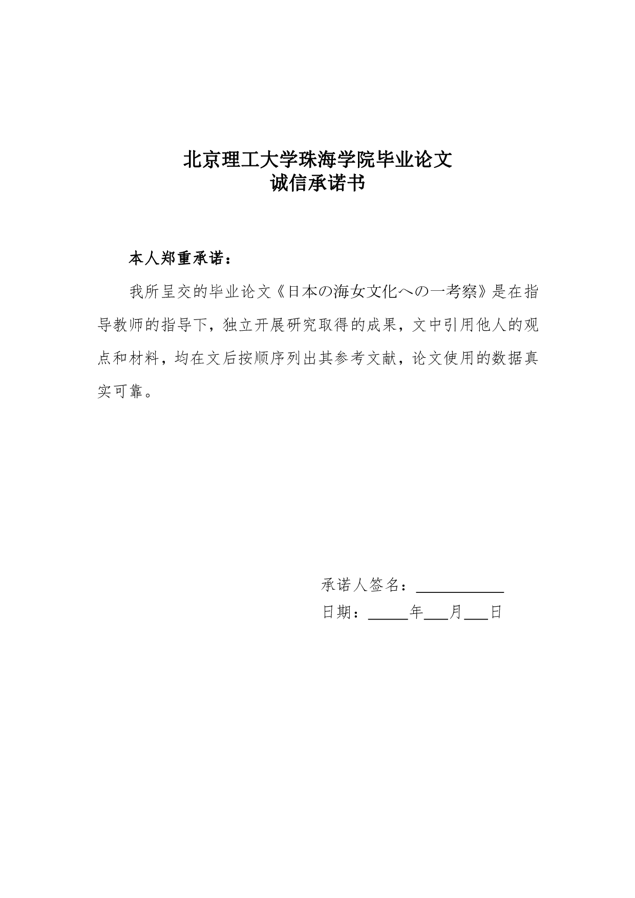 日本の海女文化への一考察-1152字.pdf 第1页
