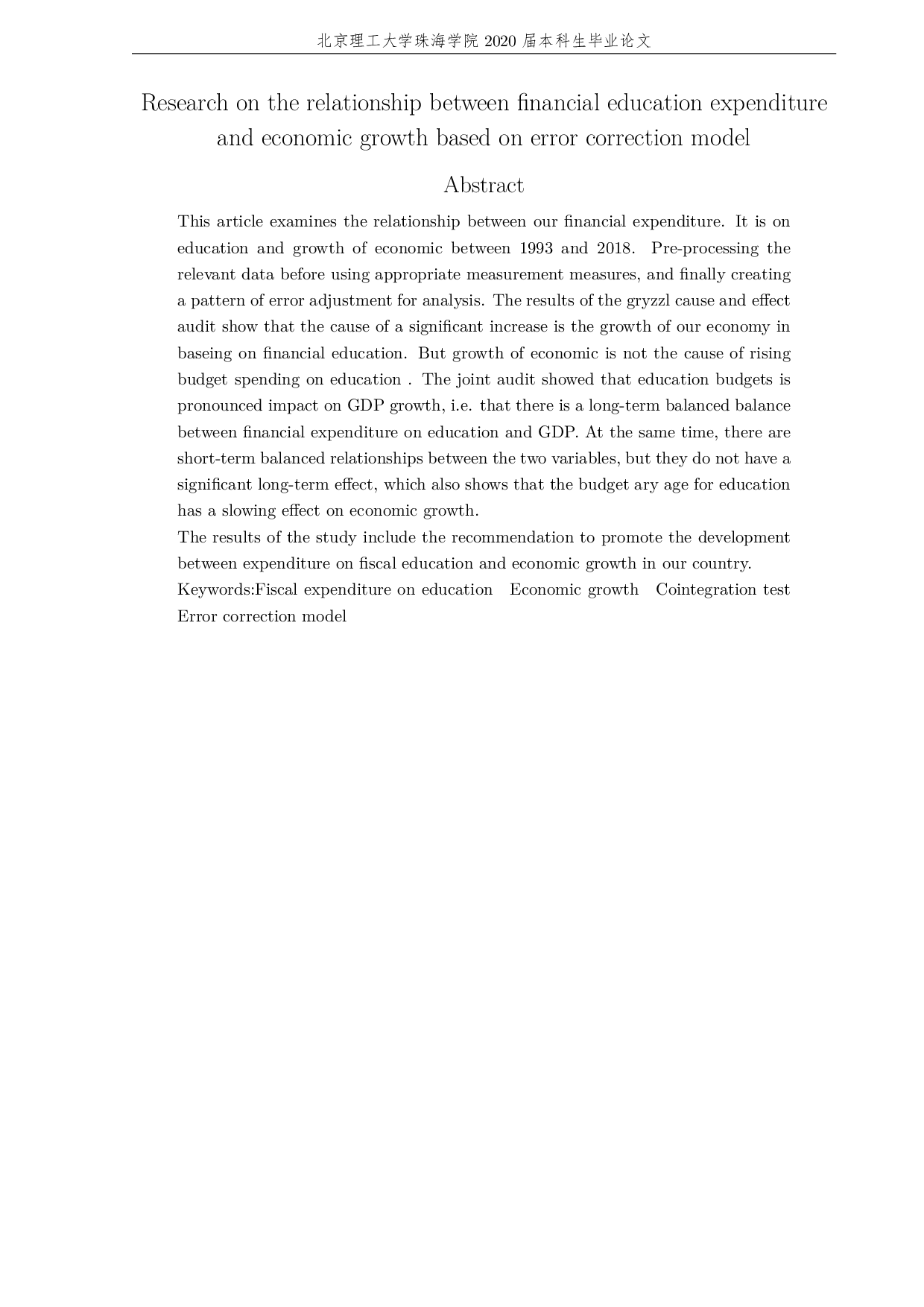 基于误差修正模型的财政教育支出与经济实证研究-1877字.pdf 第4页